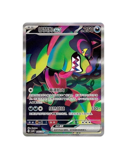 Pokémon TCG (2026) Brilliant Fantasy Standard Booster Pack & Booster Box – Simplified Chinese | Factory Sealed (Coming Soon)