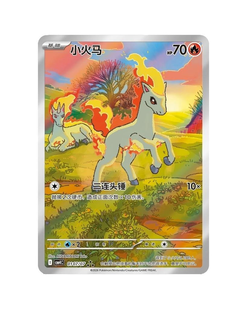 Pokémon TCG Gemstone Volume 4 booster pack featuring Ponyta card with vibrant artwork.
