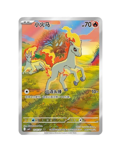 Pokémon TCG (2026) Gemstone Volume.4 Booster Pack & Booster Box – Simplified Chinese (Coming Soon)