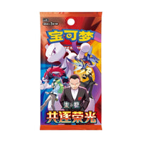 Pokémon TCG Chasing Glory Together Standard Booster Pack & Booster Box - Simplified Chinese | CSV10C