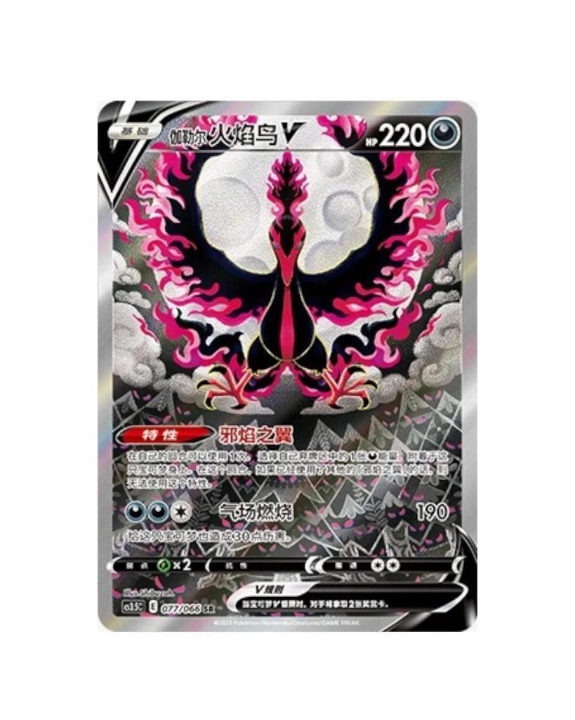 Scorching Skies Pokémon TCG Booster Pack featuring a holographic card with a mythical bird illustration.