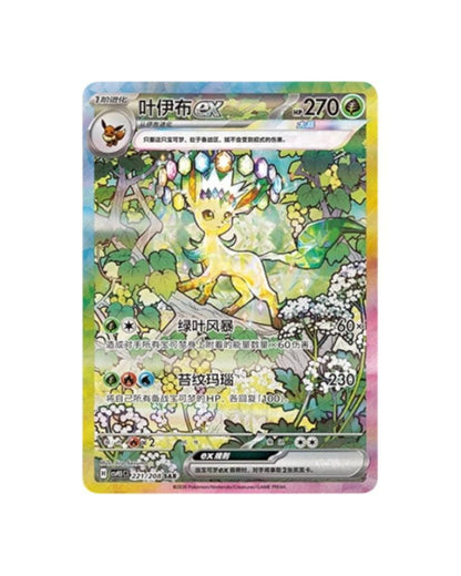 Pokémon TCG Terastal Gathering Booster Pack & Booster Box - Simplified Chinese | CSV9.5C