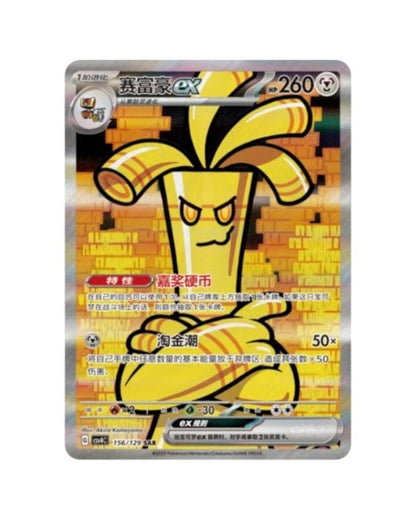 Pokémon TCG (2025) Reward Turn Standard Booster Pack & Booster Box – Simplified Chinese (Coming Soon)