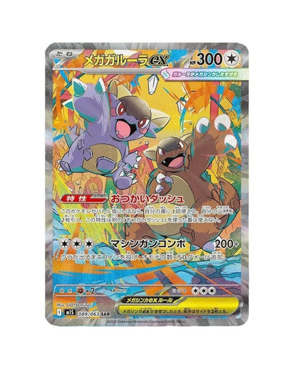 Pokémon TCG (2025) Mega Symphonia Booster Pack & Booster Box – Japanese | Factory Sealed