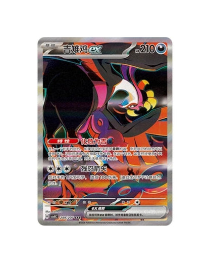 Pokémon TCG (2026) Brilliant Fantasy Standard Booster Pack & Booster Box – Simplified Chinese | Factory Sealed (Coming Soon)