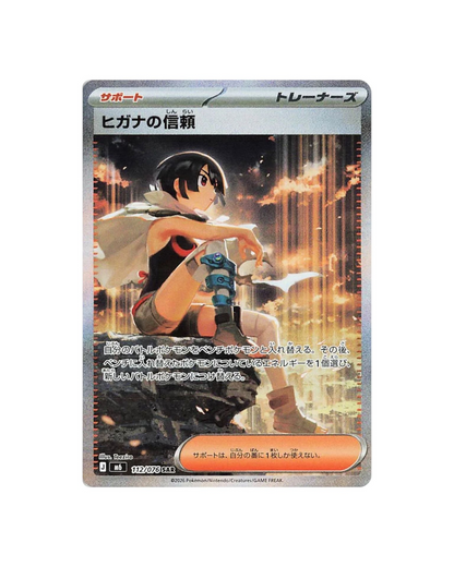 Pokémon TCG (2026) MEGA: Storm Emeralda Booster Pack & Booster Box – Japanese (Coming Soon)