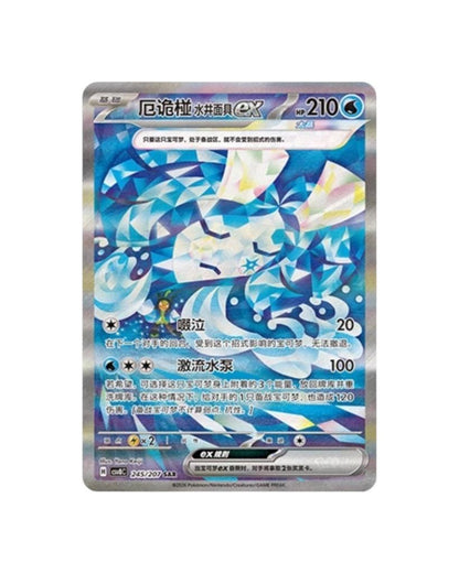 Pokémon TCG (2026) Brilliant Fantasy Standard Booster Pack & Booster Box – Simplified Chinese | Factory Sealed (Coming Soon)
