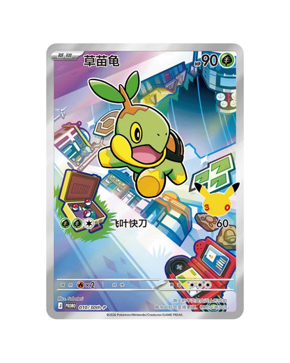 Pokémon TCG (2026) 30th Anniversary Special Art Card Set Vol. 1 – Simplified Chinese (Coming Soon)