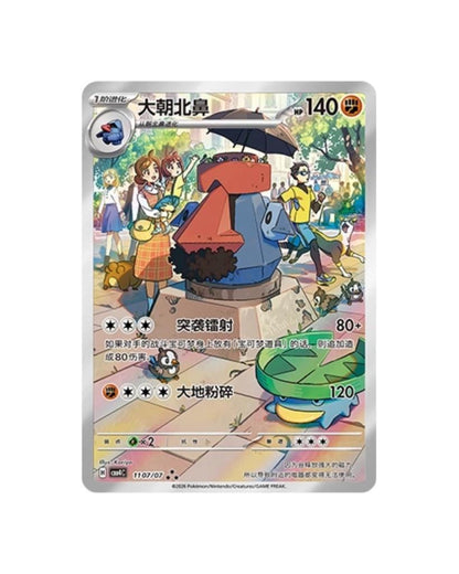 Pokémon TCG (2026) Gemstone Volume.4 Booster Pack & Booster Box – Simplified Chinese (Coming Soon)
