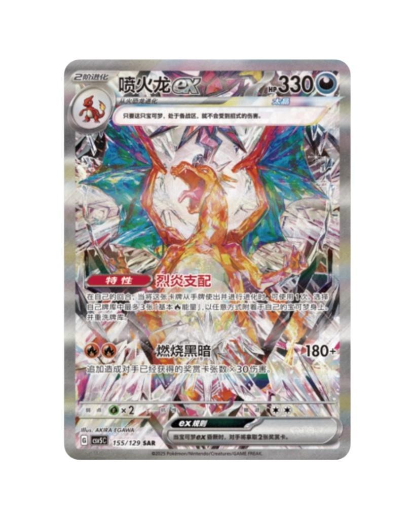 Black Crystal Blazing Jumbo Booster Pack featuring a colorful card with a Pokémon character and special abilities.