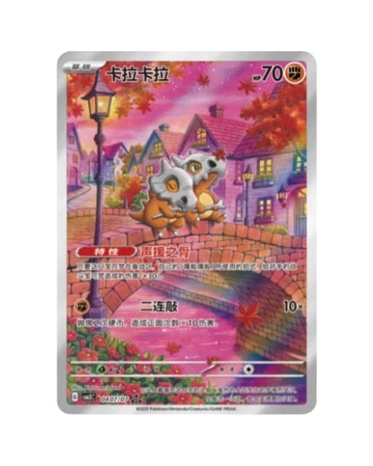 Pokémon TCG: Gemstone Volume 3 – Simplified Chinese Booster Packs & Boxes