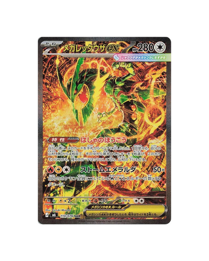 Pokémon TCG (2026) MEGA: Storm Emeralda Booster Pack & Booster Box – Japanese (Coming Soon)