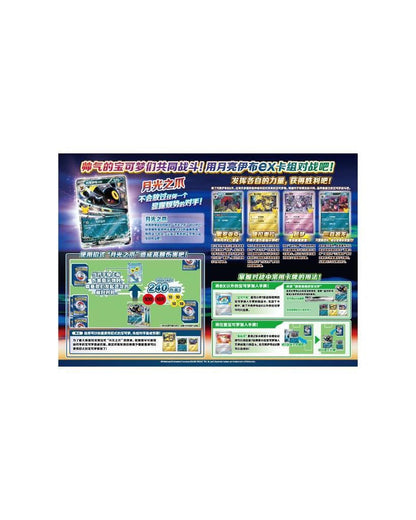 Pokémon TCG 30th Celebration Umbreon Deluxe Card Set - Simplified Chinese | Umbreon ex (Coming Soon)