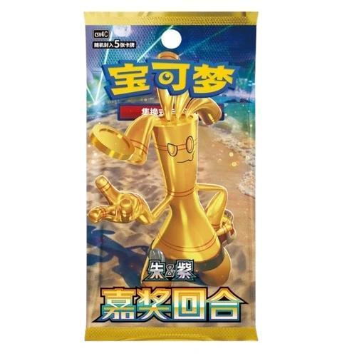 2025 Pokémon TCG Simplified Chinese Booster Pack featuring golden character design and colorful background.