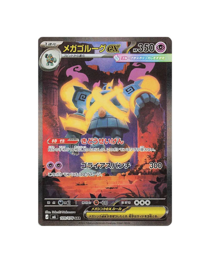 Pokémon TCG (2026) MEGA: Storm Emeralda Booster Pack & Booster Box – Japanese (Coming Soon)