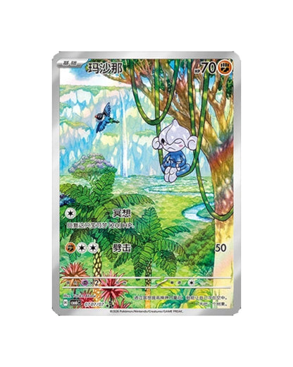 Pokémon TCG (2026) Gemstone Volume.6 Booster Pack & Booster Box – Simplified Chinese