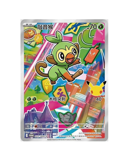 Pokémon TCG (2026) 30th Anniversary Special Art Card Set Vol. 2 – Simplified Chinese (Coming Soon)