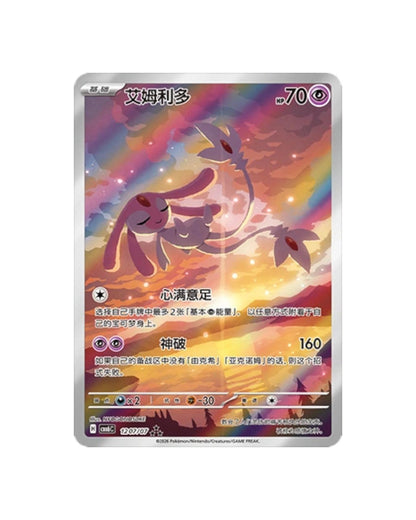 Pokémon TCG (2026) Gemstone Volume.6 Booster Pack & Booster Box – Simplified Chinese