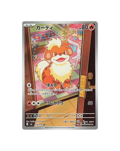 Pokémon TCG (2026) MEGA: Storm Emeralda Booster Pack & Booster Box – Japanese (Coming Soon)