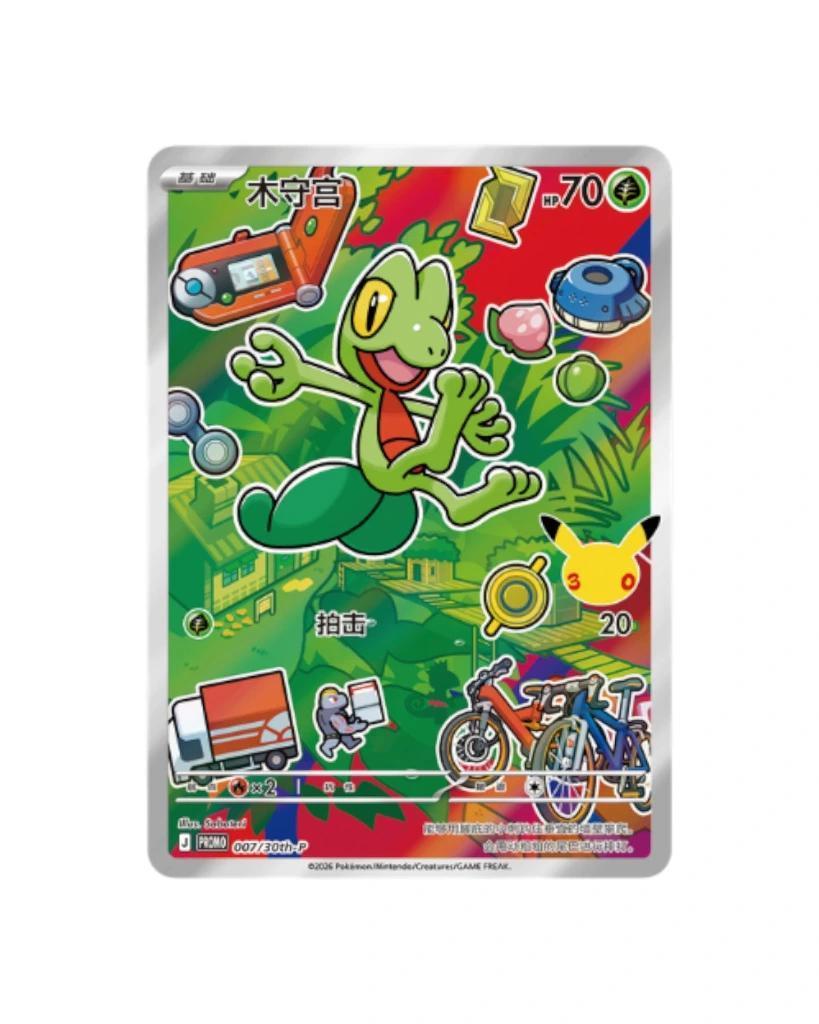 Pokémon TCG 30th anniversary Pokémon TCG card set featuring a vibrant illustration of a character with various collectibles.