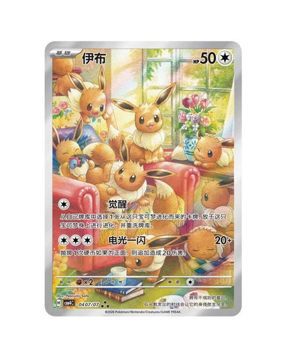 Pokémon TCG (2026) Gemstone Volume.4 Booster Pack & Booster Box – Simplified Chinese (Coming Soon)