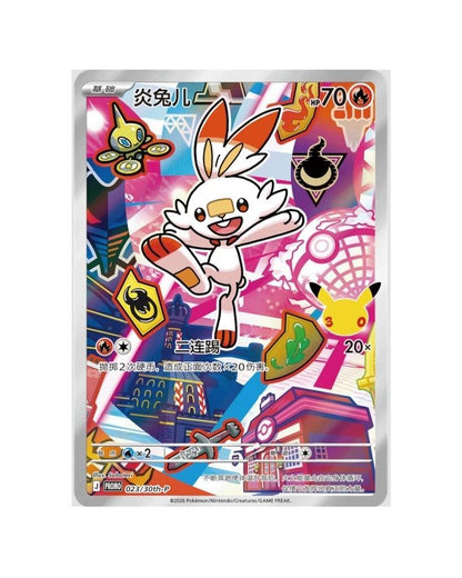 Pokémon TCG (2026) 30th Anniversary Special Art Card Set Vol. 2 – Simplified Chinese (Coming Soon)