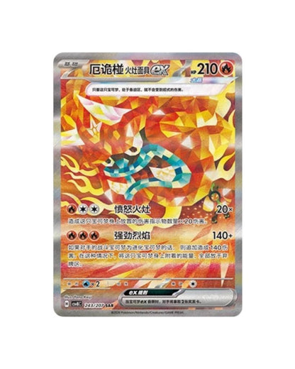 Pokémon TCG (2026) Brilliant Fantasy Standard Booster Pack & Booster Box – Simplified Chinese | Factory Sealed (Coming Soon)