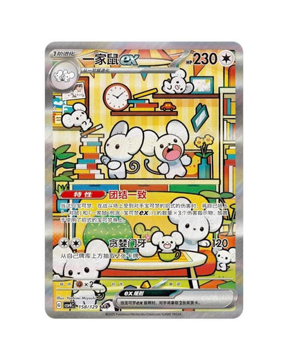Pokémon TCG (2025) Reward Turn Standard Booster Pack & Booster Box – Simplified Chinese (Coming Soon)