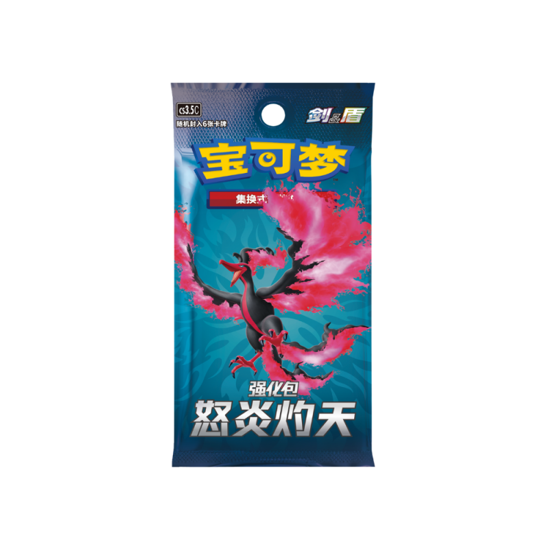 Scorching Skies Pokémon TCG Booster Pack featuring vibrant artwork from the 2024 expansion in Simplified Chinese.