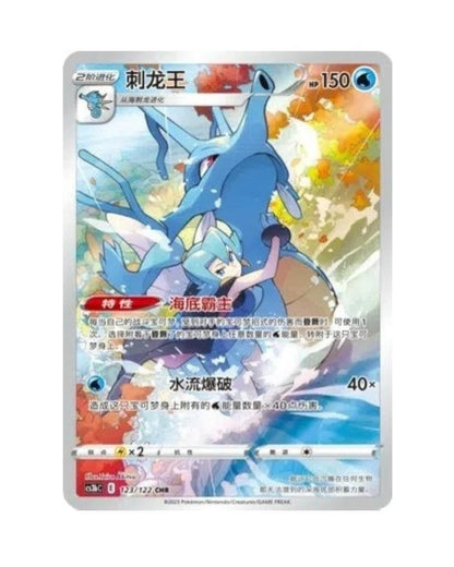 Pokémon TCG (2023) Sword & Shield: Primordial Arts "Blastoise" Jumbo Booster Pack & Booster Box – Simplified Chinese (Coming Soon)