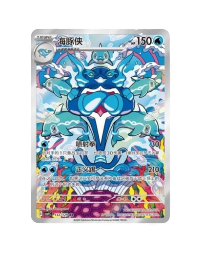 Pokémon TCG (2025) Reward Turn Standard Booster Pack & Booster Box – Simplified Chinese (Coming Soon)