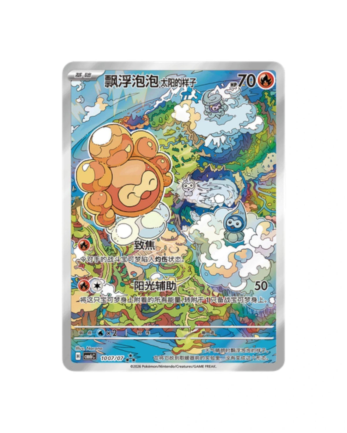 Pokémon TCG Gemstone Volume 6 booster pack featuring a colorful character card with clouds and a vibrant landscape.