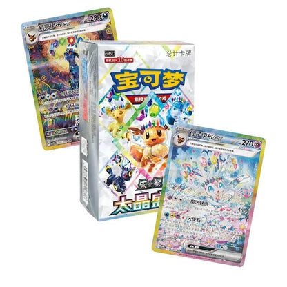 Pokémon TCG Terastal Gathering Booster Pack & Booster Box - Simplified Chinese | CSV9.5C