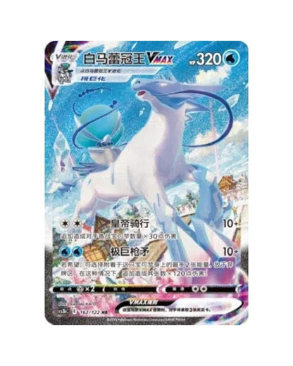 Pokémon TCG (2023) Sword & Shield: Primordial Arts "Blastoise" Jumbo Booster Pack & Booster Box – Simplified Chinese (Coming Soon)