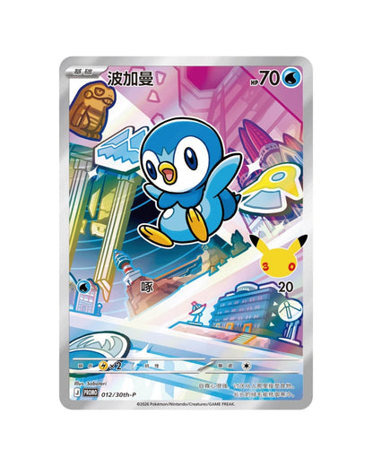 Pokémon TCG (2026) 30th Anniversary Special Art Card Set Vol. 1 – Simplified Chinese (Coming Soon)