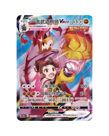 Pokémon TCG (2023) Sword & Shield: Primordial Arts "Venusaur" Jumbo Booster Pack & Booster Box – Simplified Chinese (Coming Soon)