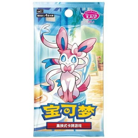 Pokémon TCG (2025) Gemstone Volume.2 Booster Pack & Booster Box – Simplified Chinese | Factory Sealed (Coming Soon)