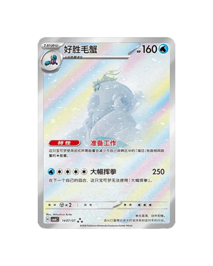 Pokémon TCG (2026) Gemstone Volume.6 Booster Pack & Booster Box – Simplified Chinese