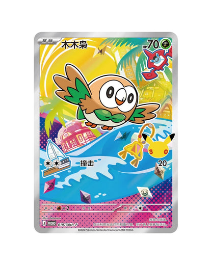 Pokémon TCG (2026) 30th Anniversary Special Art Card Set Vol. 1 – Simplified Chinese (Coming Soon)