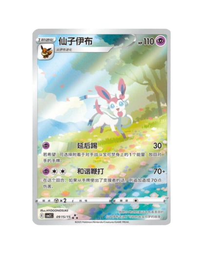 Pokémon TCG (2025) Gemstone Volume.2 Booster Pack & Booster Box – Simplified Chinese | Factory Sealed (Coming Soon)