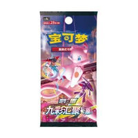 Pokémon TCG (2024) Nine Colors Gathering Mew Jumbo Booster Pack & Booster Box – Simplified Chinese (Coming Soon)