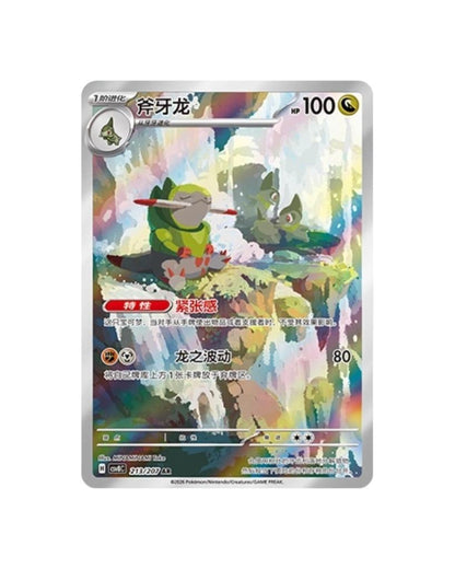 Pokémon TCG (2026) Brilliant Fantasy Standard Booster Pack & Booster Box – Simplified Chinese | Factory Sealed (Coming Soon)