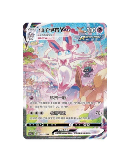 Pokémon TCG (2024) Nine Colors Gathering Eevee Jumbo Booster Pack & Booster Box – Simplified Chinese (coming Soon)