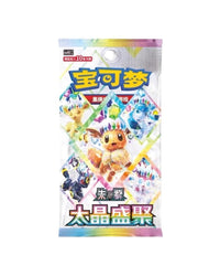 Pokémon TCG Terastal Gathering Booster Pack & Booster Box - Simplified Chinese | CSV9.5C