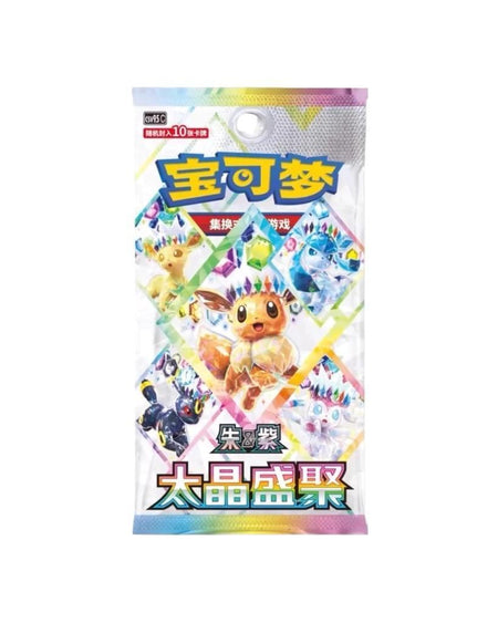 Pokémon TCG Terastal Gathering Booster Pack & Booster Box - Simplified Chinese | CSV9.5C