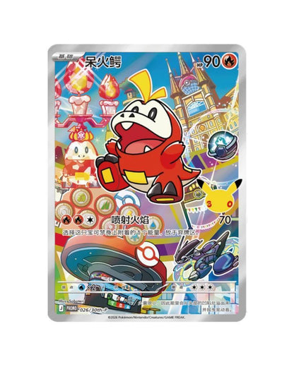 Pokémon TCG (2026) 30th Anniversary Special Art Card Set Vol. 3 – Simplified Chinese