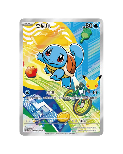 Pokémon TCG (2026) 30th Anniversary Special Art Card Set Vol. 1 – Simplified Chinese (Coming Soon)