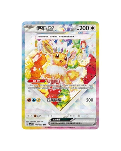 Pokémon TCG Terastal Gathering Booster Pack & Booster Box - Simplified Chinese | CSV9.5C