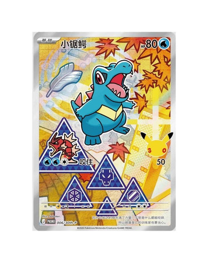 Pokémon TCG (2026) 30th Anniversary Special Art Card Set Vol. 2 – Simplified Chinese (Coming Soon)