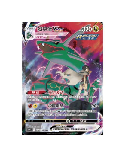 Pokémon TCG (2024) Nine Colors Gathering Mew Jumbo Booster Pack & Booster Box – Simplified Chinese (Coming Soon)